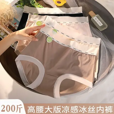 内裤女新款大码冰丝高腰三角裤头透气性感无痕防磨腿200斤N商品大图