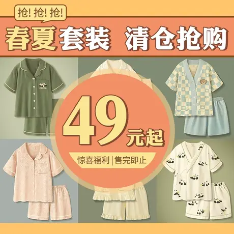 【pinksea粉丝福利清仓抢购】睡衣女夏季薄款短袖短裤家居服套装图片