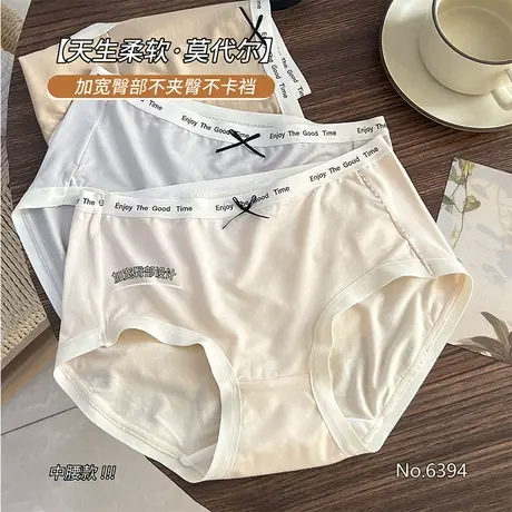 4条中腰莫代尔内裤女纯棉抗菌裆透气弹力字母腰ins风女生三角裤头商品大图