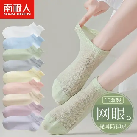 诸暨袜子女士短袜夏季薄款纯棉提耳夏天网眼透气船袜女防滑不掉跟商品大图