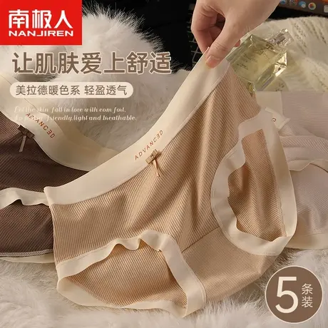 南极人内裤女士纯棉全棉抗菌裆中腰简约运动风少女生三角短裤2023商品大图