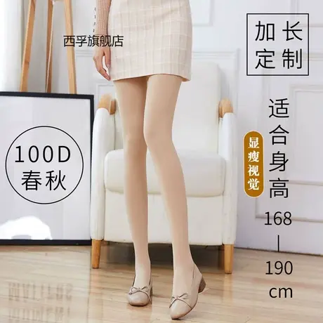 高个子丝袜女春秋款中厚薄款加长连裤袜光腿肉色神器打底袜天鹅绒商品大图