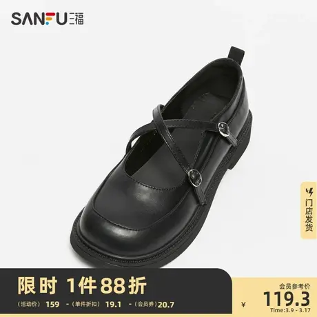 三福休闲鞋女春季老钱风拼色交叉带玛丽珍鞋圆头女鞋830674图片