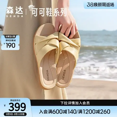 森达简约凉鞋女2024夏新商场同款舒适外穿平底休闲拖鞋4LKB6BT4图片