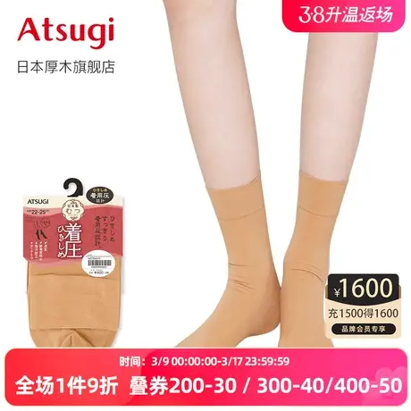 ATSUGI/厚木女士压力短丝袜 春秋天鹅绒保暖短袜 FS4070商品大图