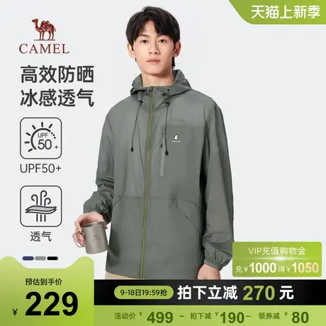 骆驼男装梭织防晒衣男女款upf50+高效凉感防晒服防紫外线皮肤衣男商品大图