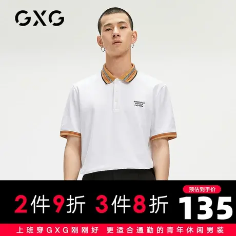 【新款】GXG男装 2021夏生活撞色领口刺绣polo衫保罗衫GC124675E图片