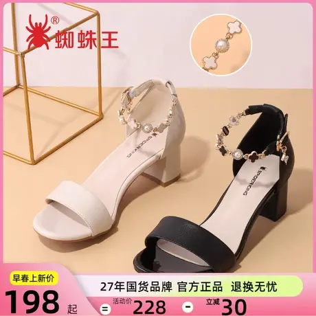 蜘蛛王凉鞋女士凉鞋新款夏季女粗跟真皮高跟鞋一字带仙女风女鞋商品大图
