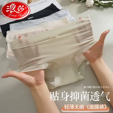 浪莎冰丝无痕内裤女士夏季超薄中腰速干面膜性感蕾丝女生短裤Q商品大图