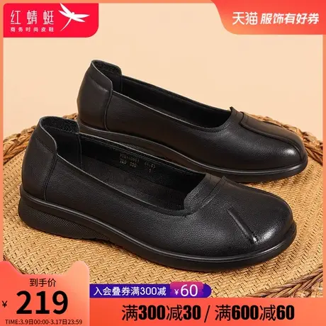 红蜻蜓女鞋2025春季新款休闲百搭舒适女单鞋真皮圆头中老年妈妈鞋商品大图