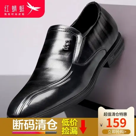 红蜻蜓男鞋2024春季新品韩版商务时尚皮鞋潮套脚舒适黑色百搭单鞋商品大图