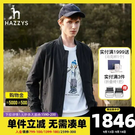 Hazzys哈吉斯秋季新品男士休闲夹克外套简约纯色防风棒球服上衣潮商品大图