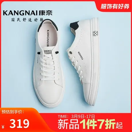 康奈男鞋春季新品休闲舒适小白鞋户外运动板鞋办公室青年男鞋防滑商品大图