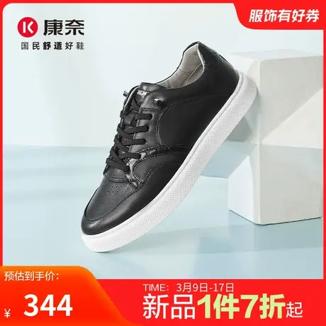 康奈男鞋2024春季新品时尚休闲板鞋头层牛皮皮鞋舒适耐磨透气防滑商品大图