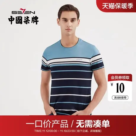 【清仓】柒牌男装短袖T恤夏季丝光棉圆领条纹弹力休闲体恤上衣商品大图