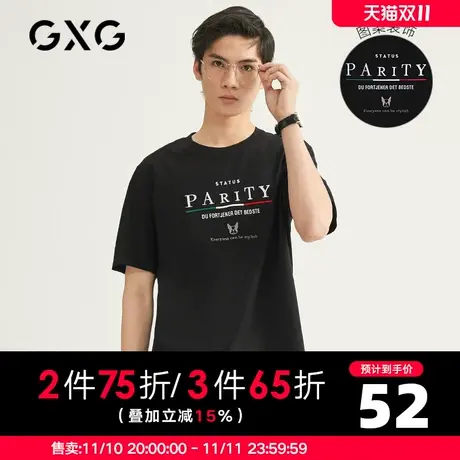 【新款】GXG男装 夏季短袖T恤男黑色衫刺绣体恤潮牌GB144243C商品大图
