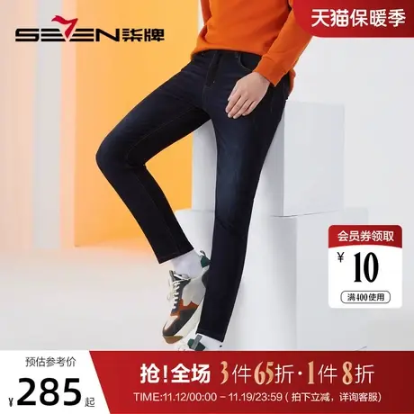 柒牌牛仔裤男款2022新款时尚潮流休闲秋冬保暖男士水洗直筒长裤子图片