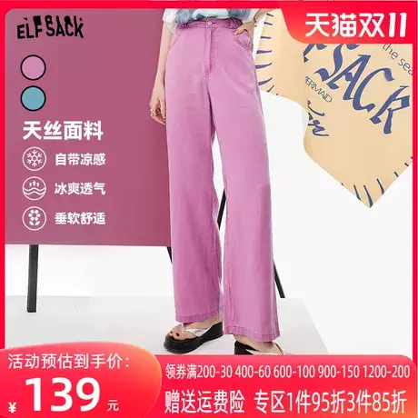 妖精的口袋粉色天丝直筒休闲裤女2023夏季新款阔腿凉凉裤宽松薄款图片