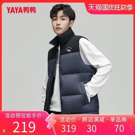 鸭鸭羽绒马甲男2023年秋新款短款拼色百搭时尚休闲保暖外套Z图片
