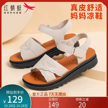 红蜻蜓妈妈凉鞋女真皮夏季新款软底一字带中老年人舒适防滑奶奶鞋图片