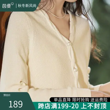 茵曼官方旗舰店v领针织开衫毛衣女2023秋季新款百搭修身显瘦上衣图片