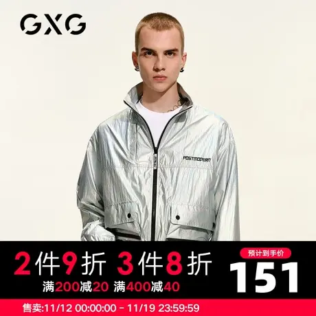 GXG男装 秋季休闲百搭金属肌理立领夹克男士外套潮GC121633A图片