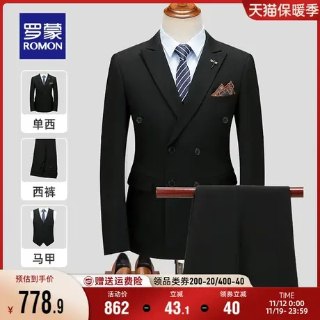 罗蒙男士商务休闲西装秋季百搭职业装结婚新郎伴郎西服三件套礼服图片