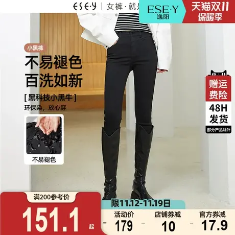 逸阳黑色不掉色牛仔裤女2023秋新款高腰弹力显瘦修身小脚铅笔裤子商品大图