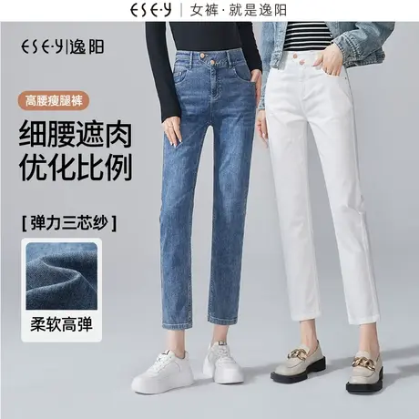 逸阳九分直筒牛仔裤女士2023年早秋薄款高腰显瘦浅色法棍烟管裤子商品大图