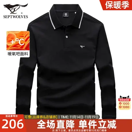 七匹狼长袖polo衫男士秋季2023新款休闲商务中年黑色翻领T恤男装图片