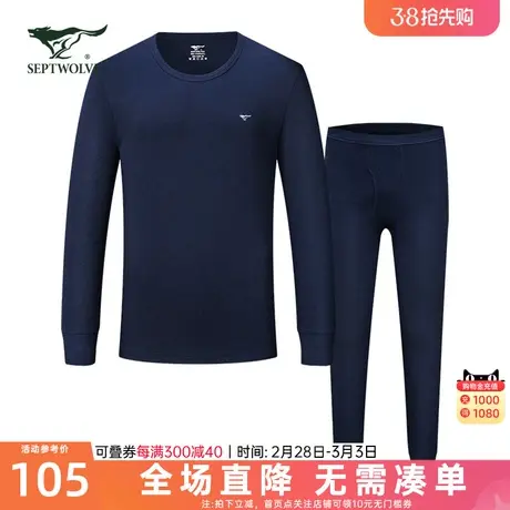 B七匹狼男装保暖内衣套装2023冬季新款圆领休闲睡衣打底男士秋衣商品大图