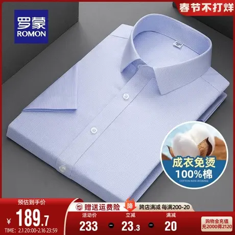 【DP成衣免烫】罗蒙纯棉衬衣2023夏季新款商务休闲格纹短袖衬衫男商品大图