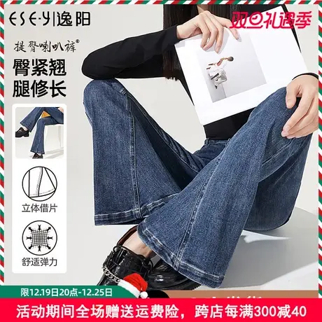 逸阳高腰微喇牛仔裤女秋季新款2022年修身显瘦拖地喇叭裤子女9125商品大图