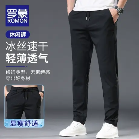 罗蒙夏季冰丝运动男裤薄款速干直筒长裤夏天宽松大码休闲裤子男款图片