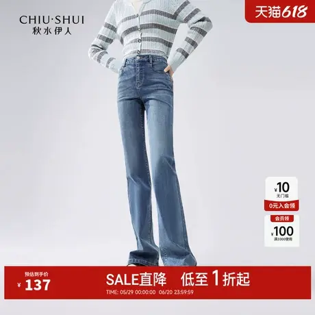 秋水伊人休闲百搭微喇牛仔裤2025年春秋新款女装小个子显瘦喇叭裤图片