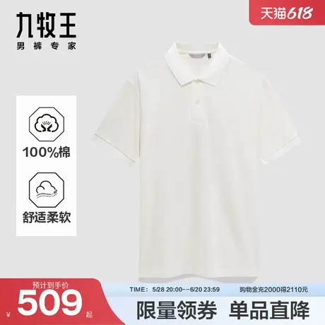 九牧王男装2025夏季新款舒适柔软纯棉商务休闲男款短袖polo衫商品大图