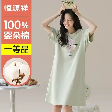恒源祥卡通圆领套头睡裙女纯棉春夏季可外宽松短袖中长款家居服女商品大图