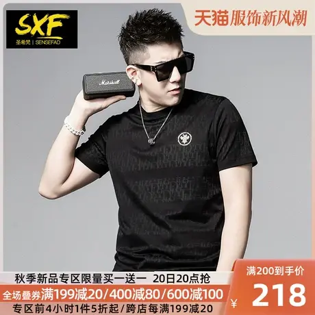 SXF圣希梵男士t恤 高端提花体恤修身烫钻上衣2023夏季潮流短袖男商品大图