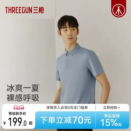 三枪男士POLO衫2025年夏季新品丝滑垂顺桑蚕丝短袖男T恤轻奢质感商品大图