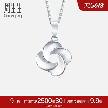 周生生Pt950铂金白金花仔吊坠白金项坠女款77340P计价商品大图