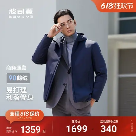波司登春秋新款男士轻薄羽绒服商务品质高级连帽气质鹅绒服外套图片