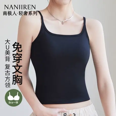 南极人吊带背心女内搭外穿带胸垫文胸一体式无袖打底露脐方领美背商品大图