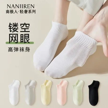 南极人袜子女款夏季网眼透气短筒袜2025新款女士棉袜防臭无骨船袜商品大图