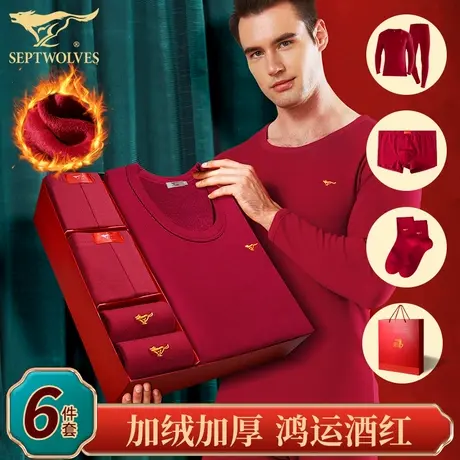 七匹狼男士酒红色本命年保暖内衣套装加绒加厚蛇年衣服结婚打底衫图片
