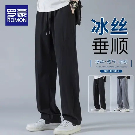 罗蒙冰丝裤子男士夏季薄款直筒宽松垂感西裤阔腿速干运动休闲长裤图片