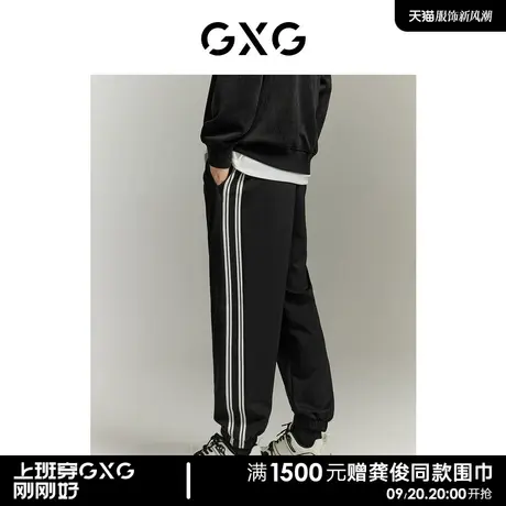 【预】GXG男装黑色束脚裤运动裤侧边拼接宽松长裤休闲裤商品大图
