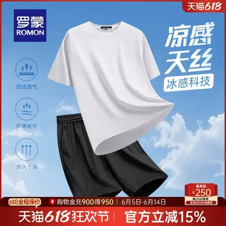 【7A抗菌】罗蒙男士凉感短袖T恤套装2025夏季薄款运动休闲短裤男图片