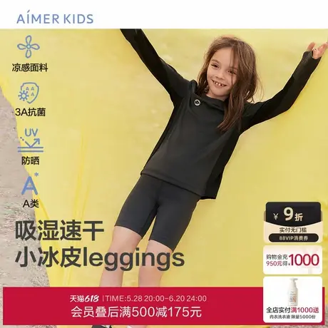 爱慕儿童小冰皮leggings女孩素色五分打底裤AK182E758商品大图