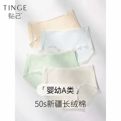 【新品618特惠】TINGE贴己50s新疆长绒棉内裤女纯棉抗菌裆三角裤商品大图