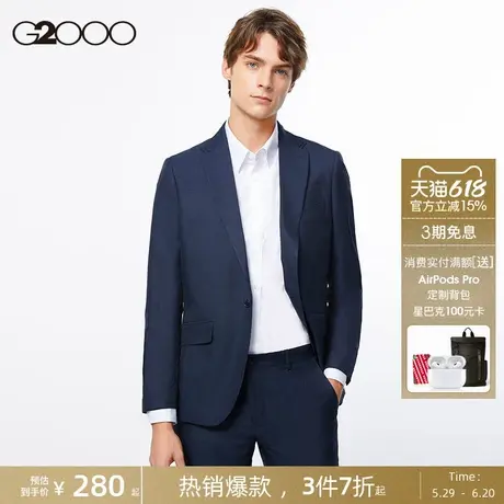 G2000男装商场同款2025春秋新款商务通勤西装外套职业百搭西服男*图片